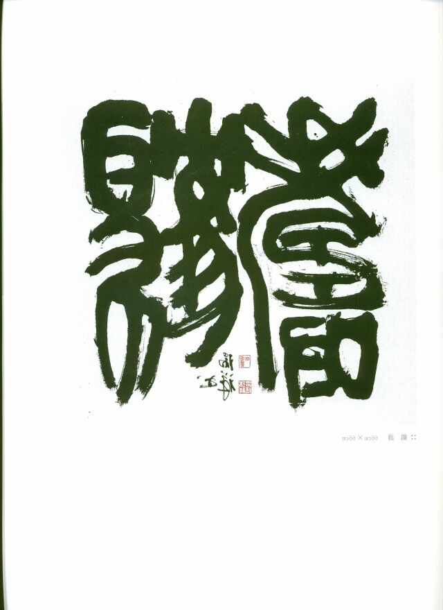 the chinese calligraphy poster